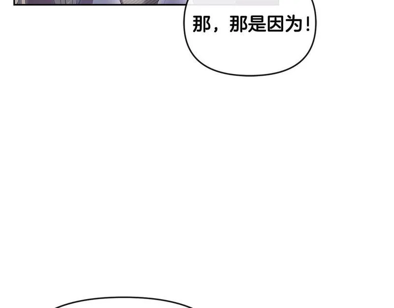 离婚后，前夫的皇位归我了漫画,第21话 渣男的真面目132图