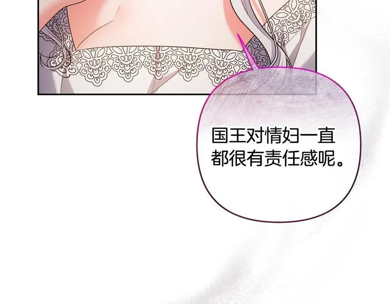 离婚后，前夫的皇位归我了漫画,第21话 渣男的真面目45图