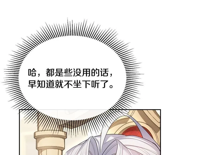 离婚后，前夫的皇位归我了漫画,第21话 渣男的真面目43图