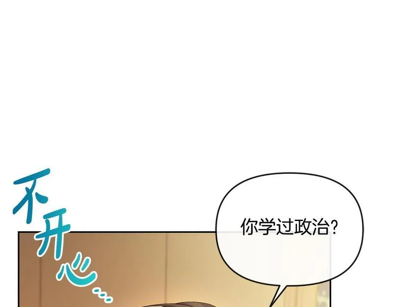 离婚后，前夫的皇位归我了漫画,第21话 渣男的真面目203图