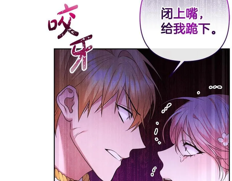 离婚后，前夫的皇位归我了漫画,第21话 渣男的真面目79图