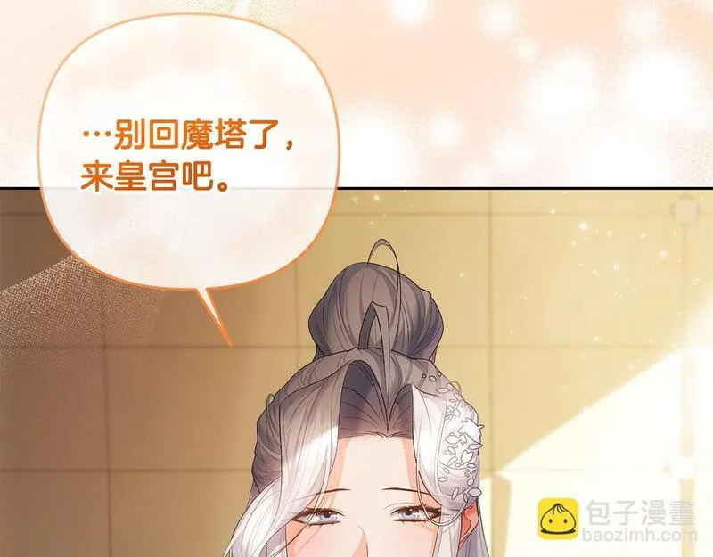 离婚后，前夫的皇位归我了漫画,第21话 渣男的真面目181图