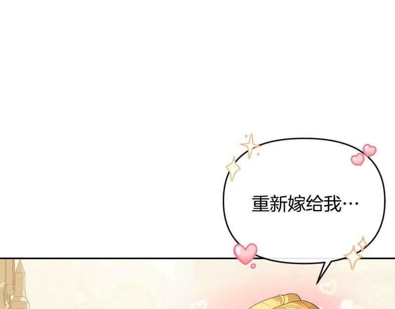 离婚后，前夫的皇位归我了漫画,第21话 渣男的真面目101图