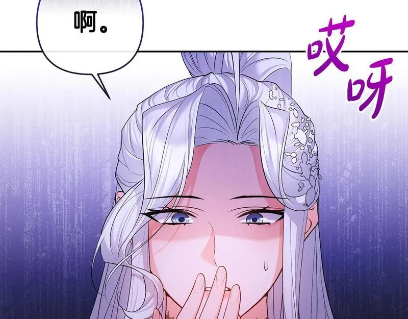 离婚后，前夫的皇位归我了漫画,第21话 渣男的真面目221图