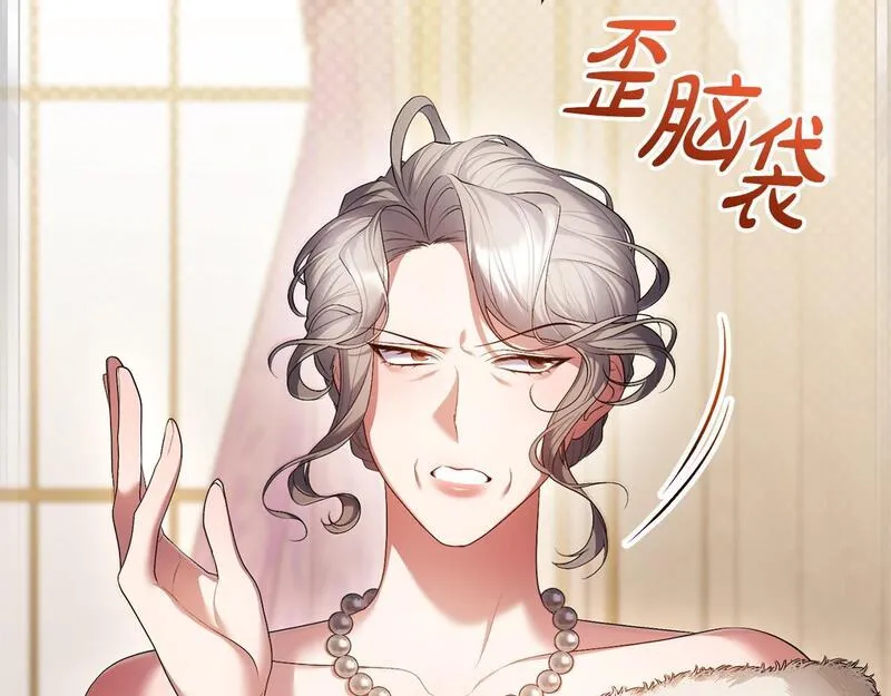 离婚后，前夫的皇位归我了漫画,第22话 魔法师求贴贴104图