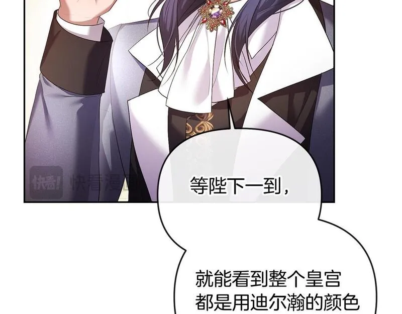 离婚后，前夫的皇位归我了漫画,第22话 魔法师求贴贴130图