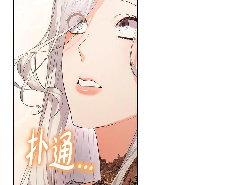 离婚后，前夫的皇位归我了漫画,第22话 魔法师求贴贴27图