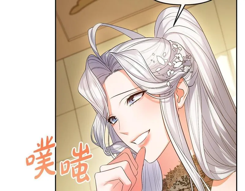 离婚后，前夫的皇位归我了漫画,第22话 魔法师求贴贴52图