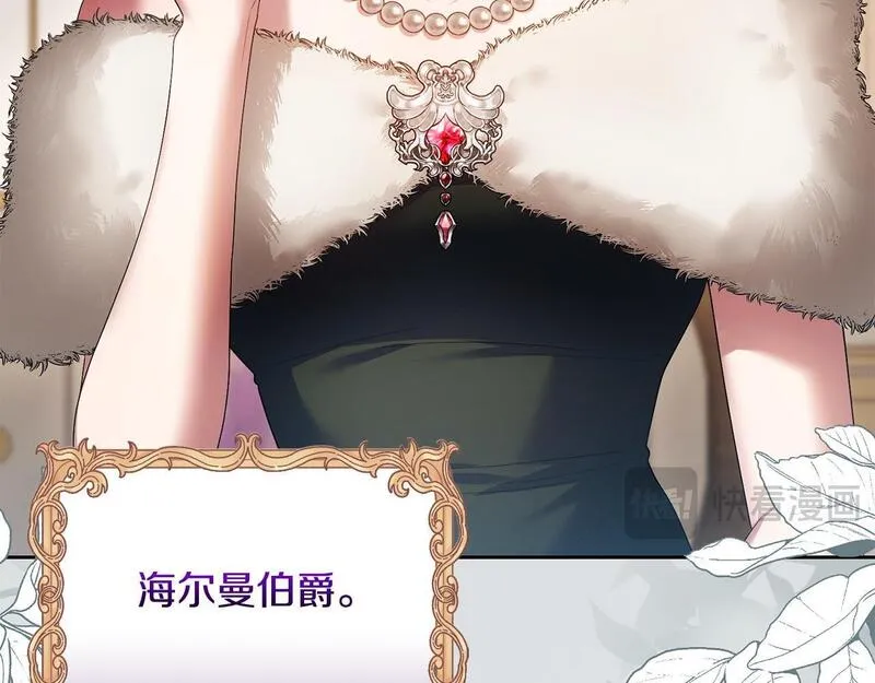 离婚后，前夫的皇位归我了漫画,第22话 魔法师求贴贴105图