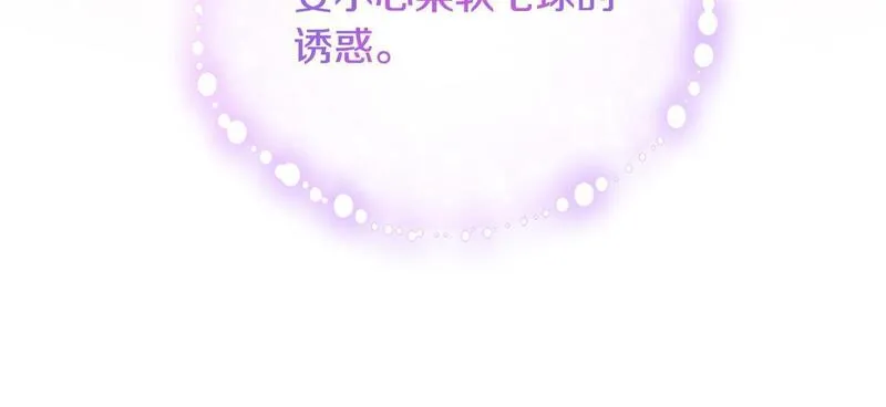 离婚后，前夫的皇位归我了漫画,第22话 魔法师求贴贴82图