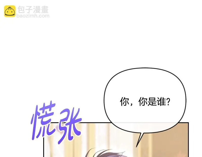 离婚后，前夫的皇位归我了漫画,第22话 魔法师求贴贴188图