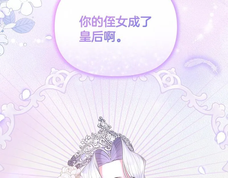 离婚后，前夫的皇位归我了漫画,第22话 魔法师求贴贴166图