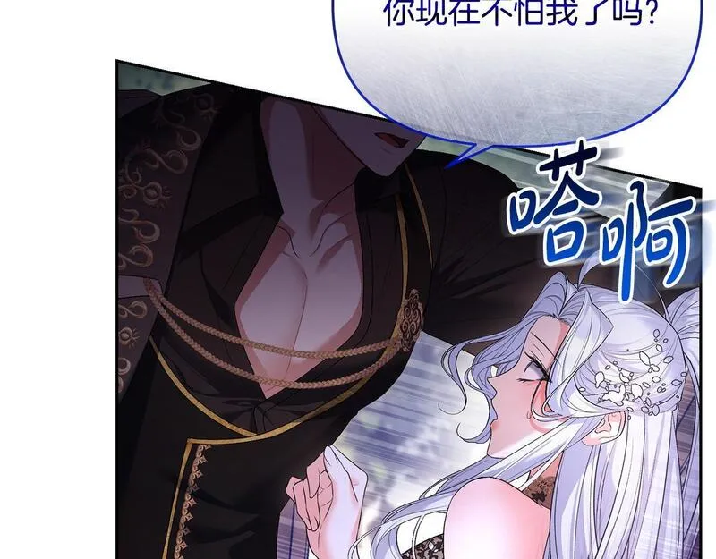 离婚后，前夫的皇位归我了漫画,第22话 魔法师求贴贴19图