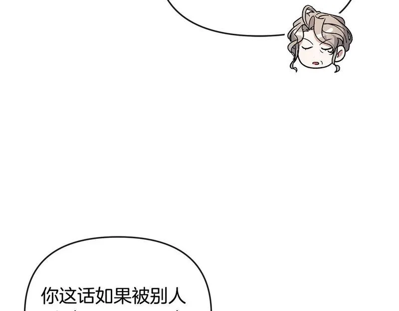 离婚后，前夫的皇位归我了漫画,第22话 魔法师求贴贴116图