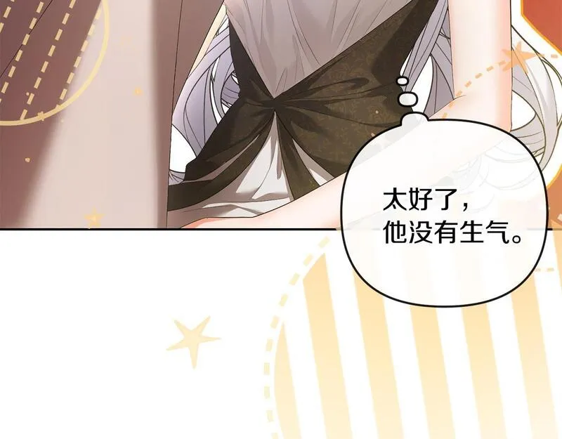 离婚后，前夫的皇位归我了漫画,第22话 魔法师求贴贴31图