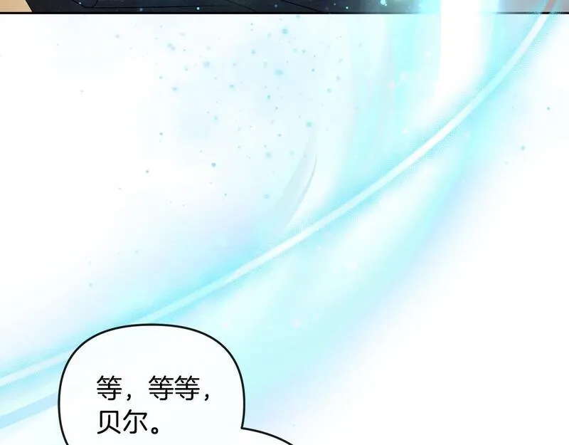 离婚后，前夫的皇位归我了漫画,第22话 魔法师求贴贴64图