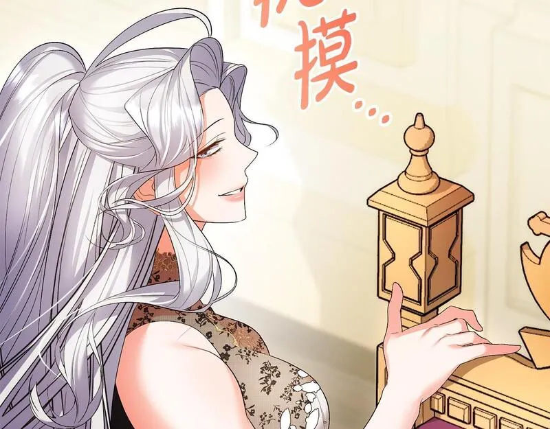 离婚后，前夫的皇位归我了漫画,第22话 魔法师求贴贴199图