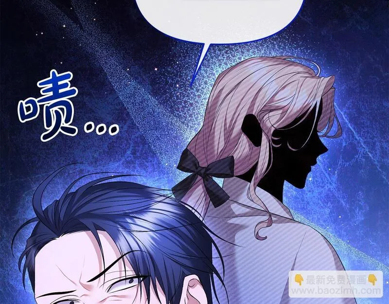 离婚后，前夫的皇位归我了漫画,第22话 魔法师求贴贴94图