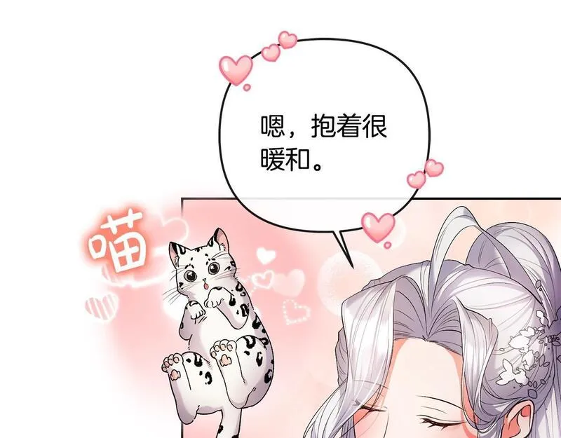 离婚后，前夫的皇位归我了漫画,第22话 魔法师求贴贴57图