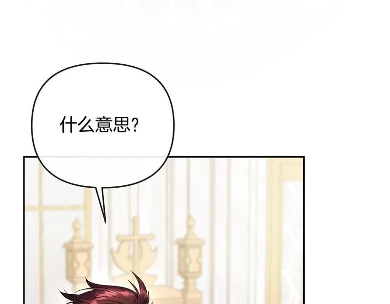 离婚后，前夫的皇位归我了漫画,第22话 魔法师求贴贴107图