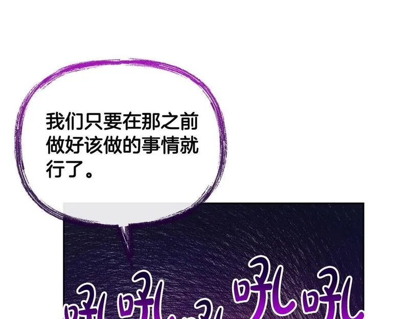 离婚后，前夫的皇位归我了漫画,第22话 魔法师求贴贴157图