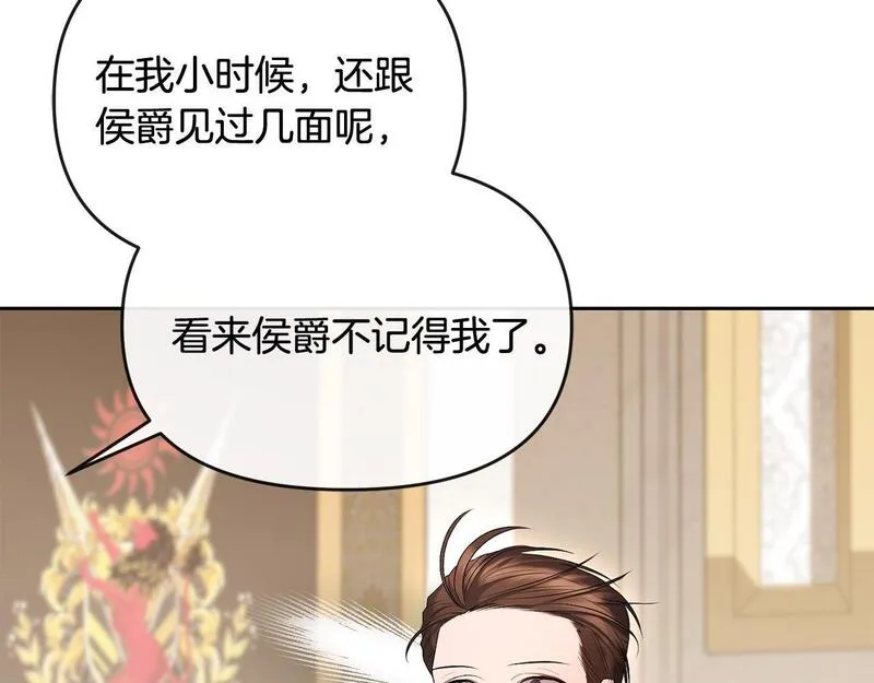 离婚后，前夫的皇位归我了漫画,第22话 魔法师求贴贴195图