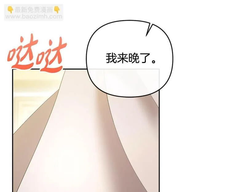 离婚后，前夫的皇位归我了漫画,第22话 魔法师求贴贴186图