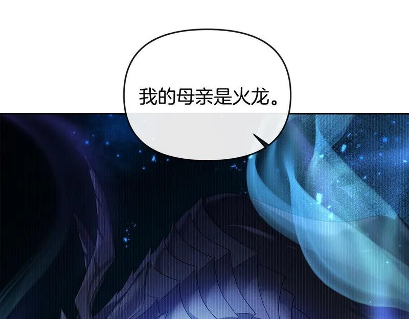 离婚后，前夫的皇位归我了漫画,第22话 魔法师求贴贴39图