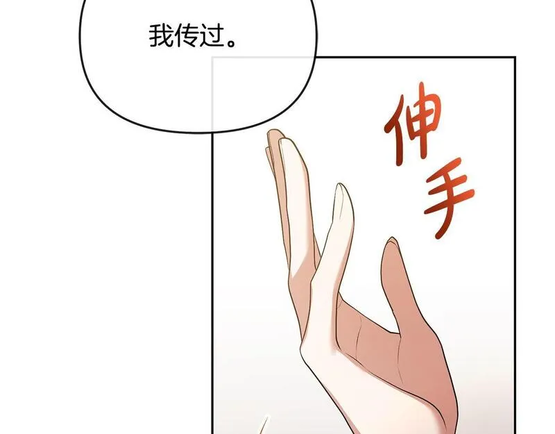 离婚后，前夫的皇位归我了漫画,第22话 魔法师求贴贴101图