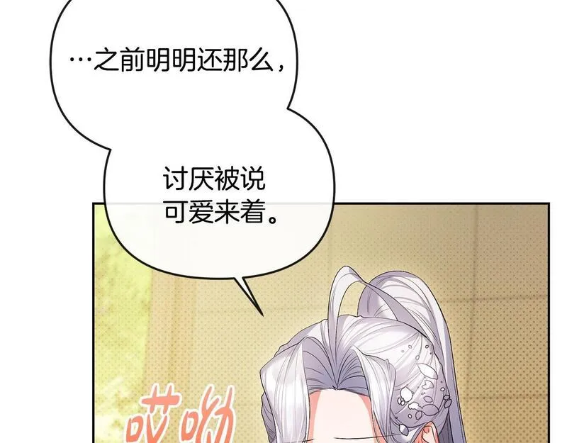 离婚后，前夫的皇位归我了漫画,第22话 魔法师求贴贴74图