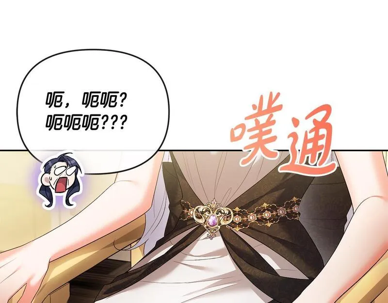 离婚后，前夫的皇位归我了漫画,第22话 魔法师求贴贴202图