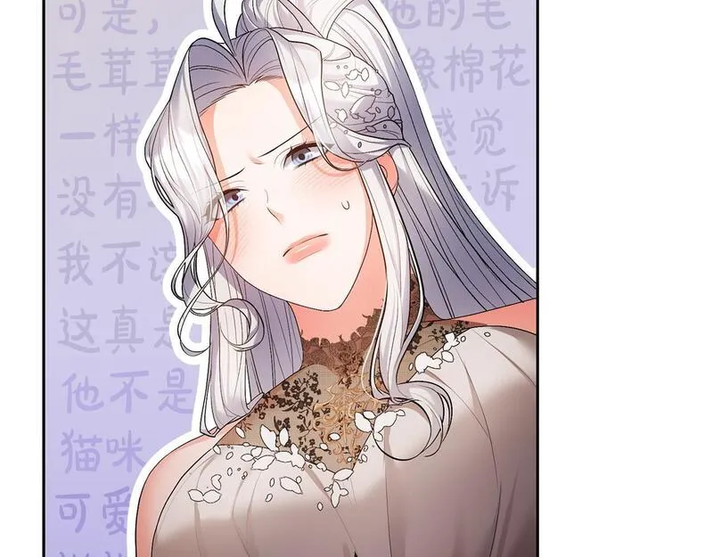 离婚后，前夫的皇位归我了漫画,第22话 魔法师求贴贴72图