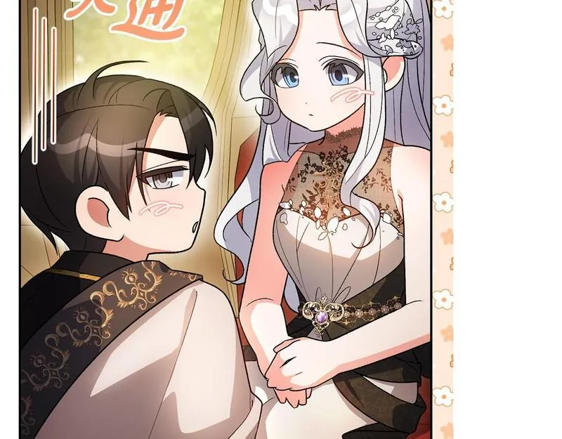 离婚后，前夫的皇位归我了漫画,第22话 魔法师求贴贴34图