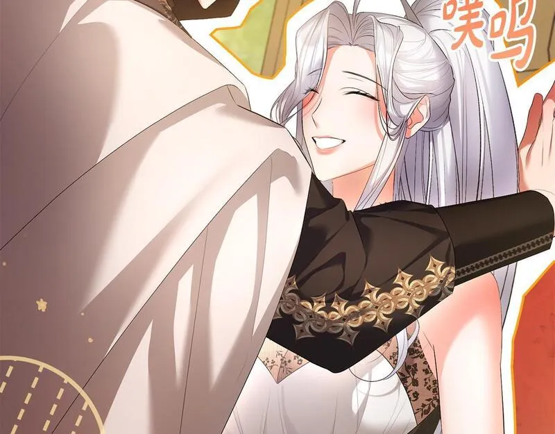 离婚后，前夫的皇位归我了漫画,第22话 魔法师求贴贴30图