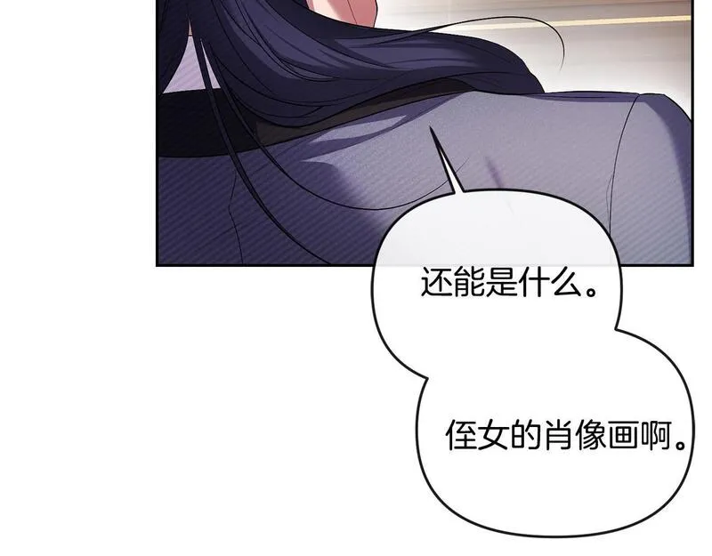 离婚后，前夫的皇位归我了漫画,第22话 魔法师求贴贴112图