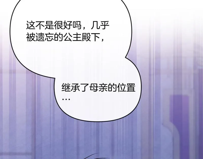 离婚后，前夫的皇位归我了漫画,第22话 魔法师求贴贴170图