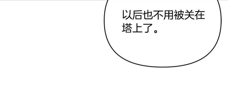 离婚后，前夫的皇位归我了漫画,第22话 魔法师求贴贴173图