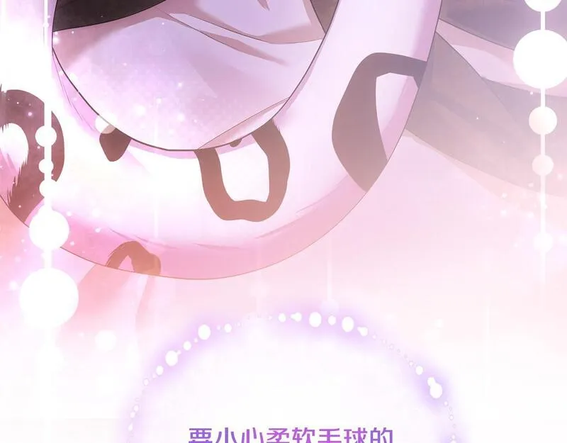 离婚后，前夫的皇位归我了漫画,第22话 魔法师求贴贴81图