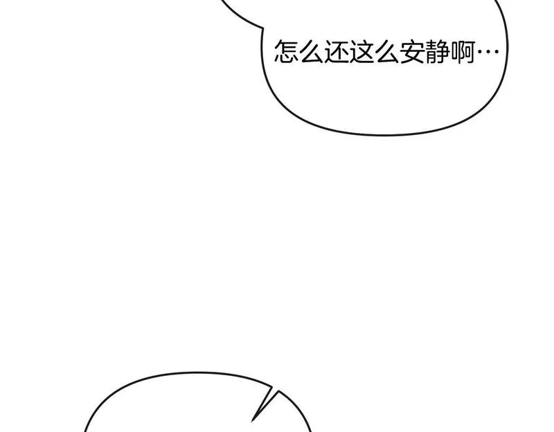 离婚后，前夫的皇位归我了漫画,第22话 魔法师求贴贴100图