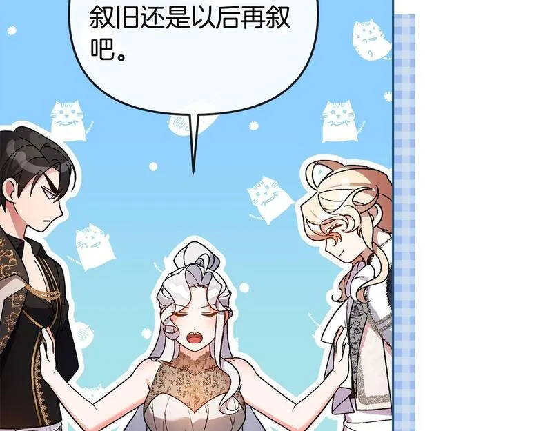 离婚后，前夫的皇位归我了漫画,第23话 新帝的威严175图