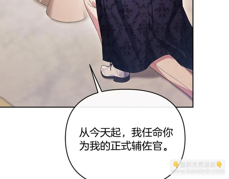 离婚后，前夫的皇位归我了漫画,第23话 新帝的威严188图