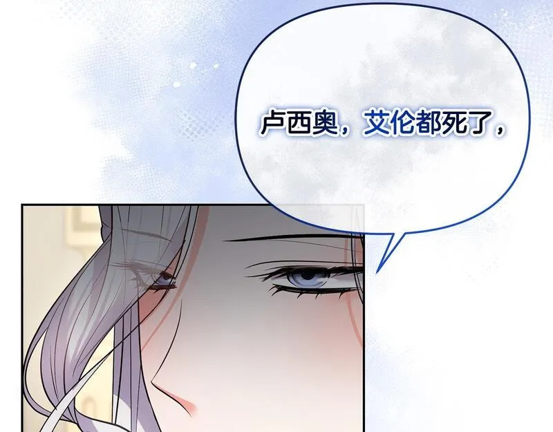 离婚后，前夫的皇位归我了漫画,第23话 新帝的威严77图