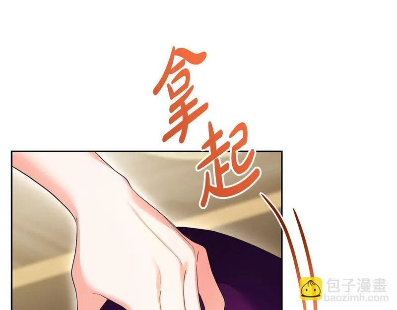 离婚后，前夫的皇位归我了漫画,第23话 新帝的威严16图