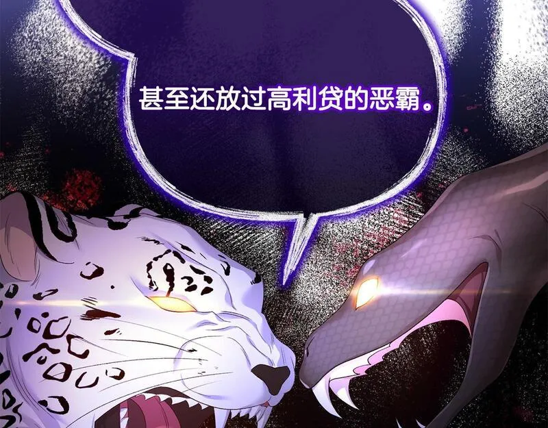 离婚后，前夫的皇位归我了漫画,第23话 新帝的威严210图