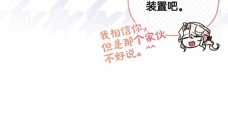 离婚后，前夫的皇位归我了漫画,第23话 新帝的威严137图