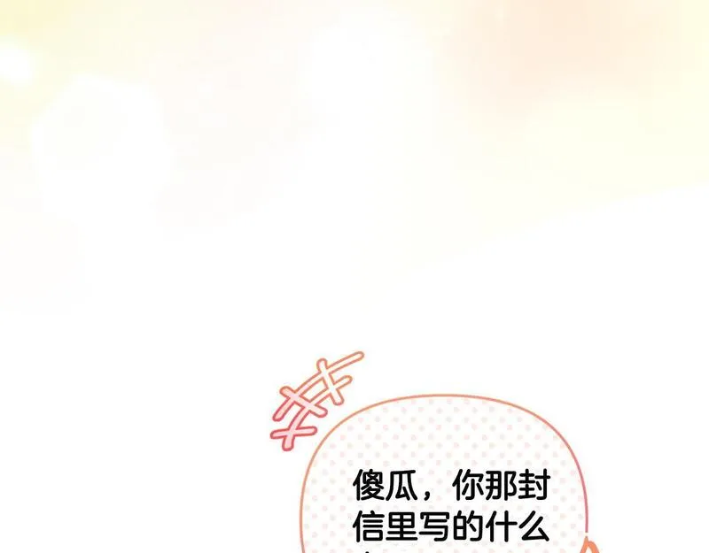 离婚后，前夫的皇位归我了漫画,第23话 新帝的威严130图