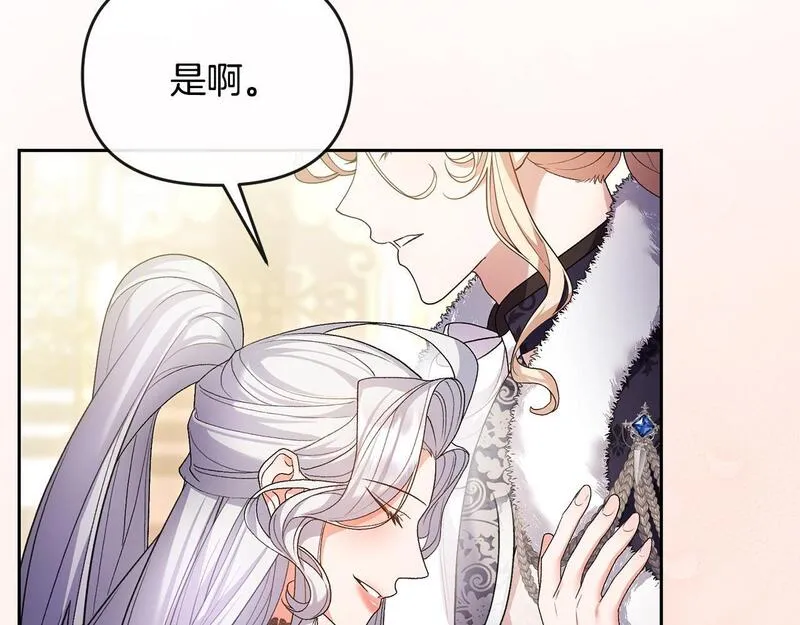 离婚后，前夫的皇位归我了漫画,第23话 新帝的威严145图