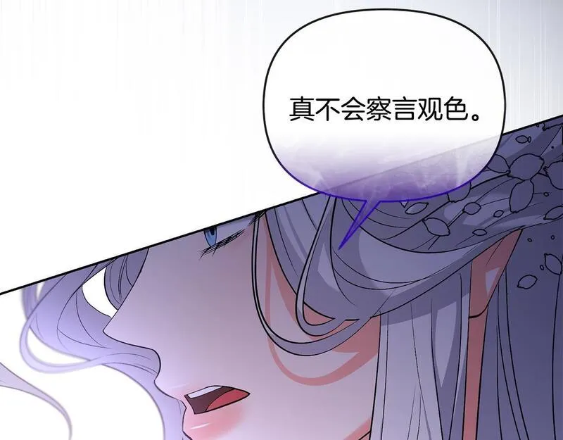 离婚后，前夫的皇位归我了漫画,第23话 新帝的威严32图