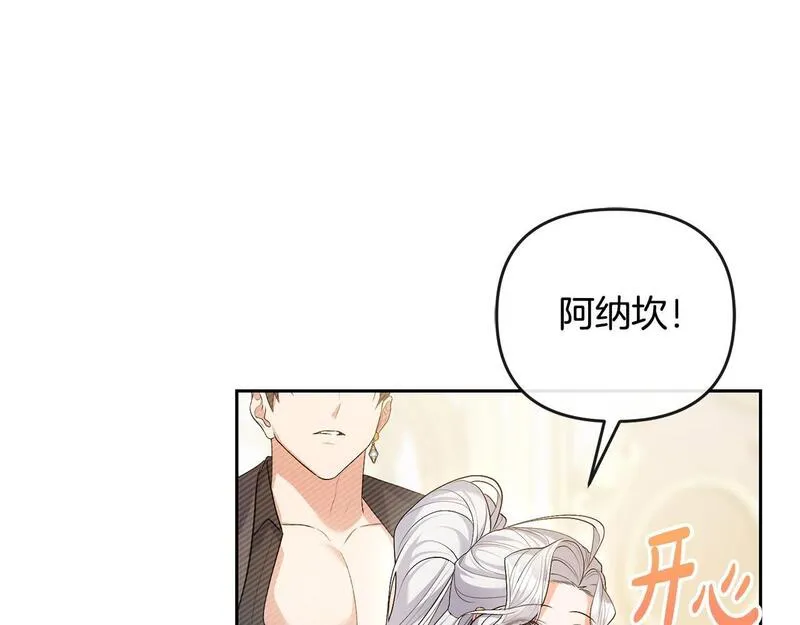 离婚后，前夫的皇位归我了漫画,第23话 新帝的威严124图