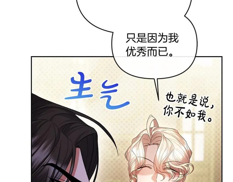 离婚后，前夫的皇位归我了漫画,第23话 新帝的威严206图